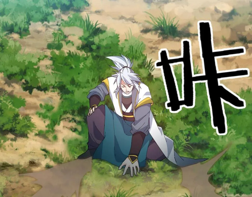 第37话 自爆法宝 第96页