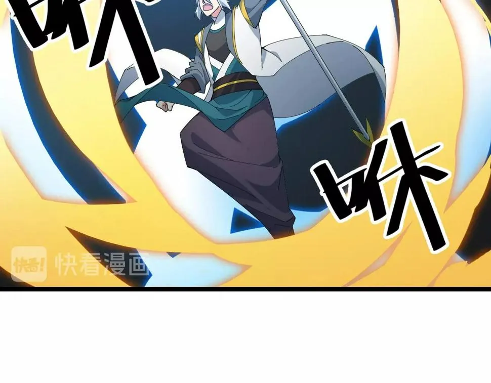 第37话 自爆法宝 第102页