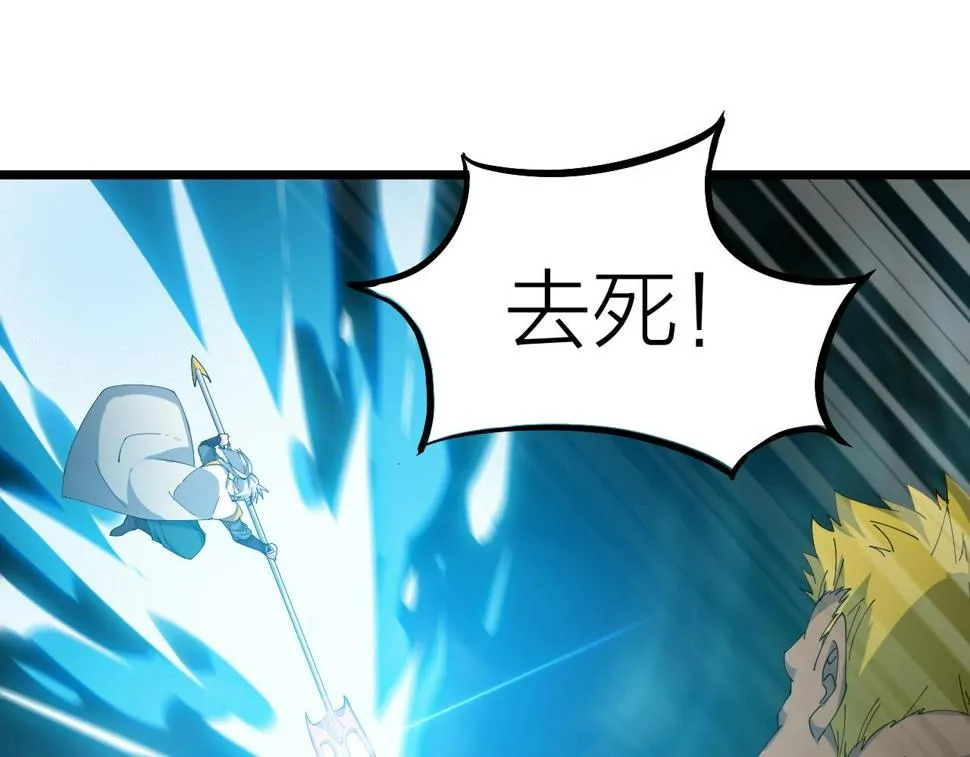 第37话 自爆法宝 第105页