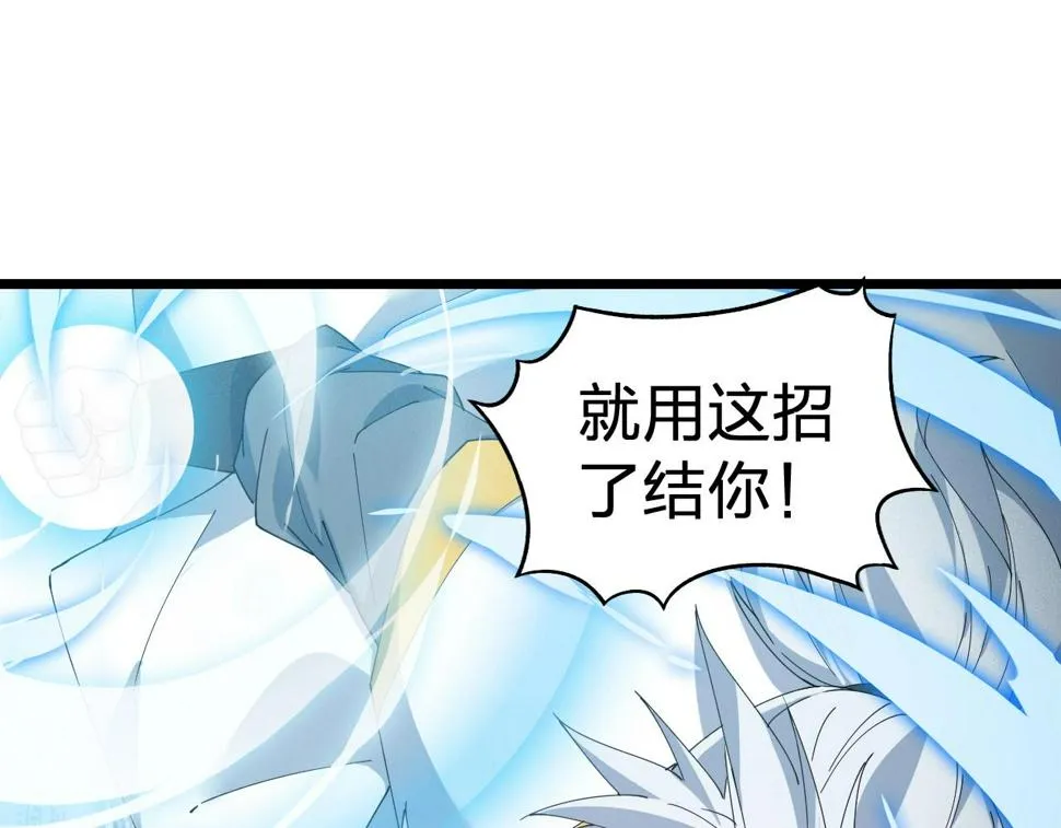 第37话 自爆法宝 第114页