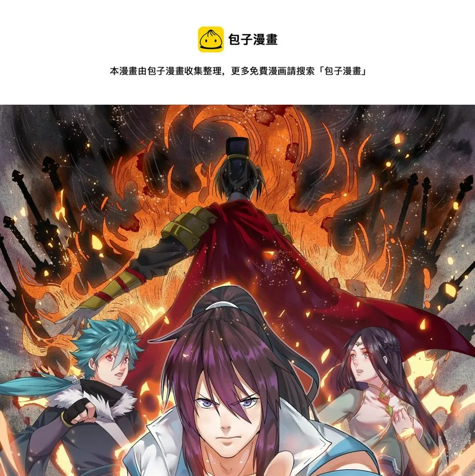 第36话 开战！ 第1页