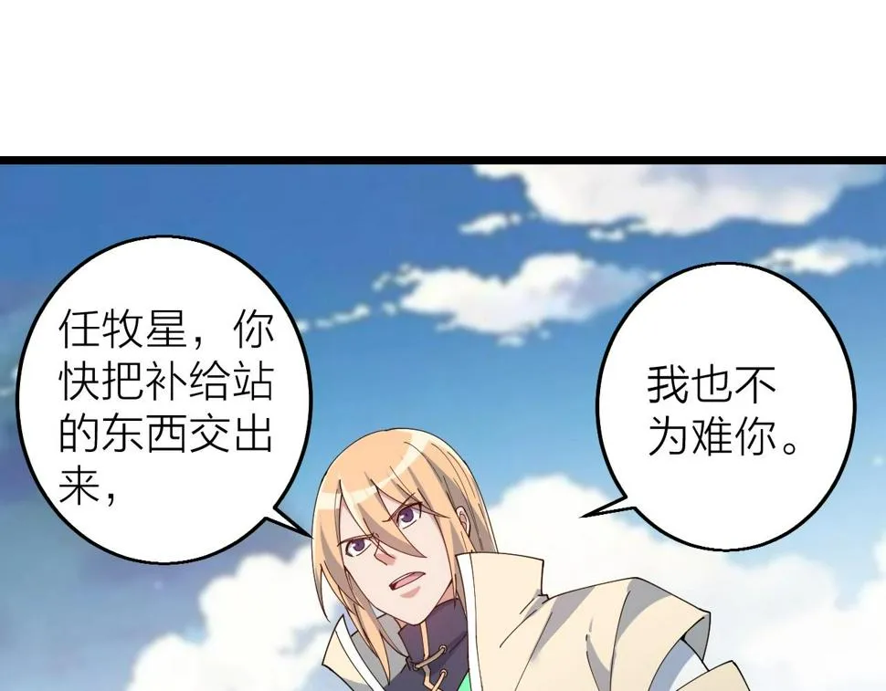 第36话 开战！ 第5页