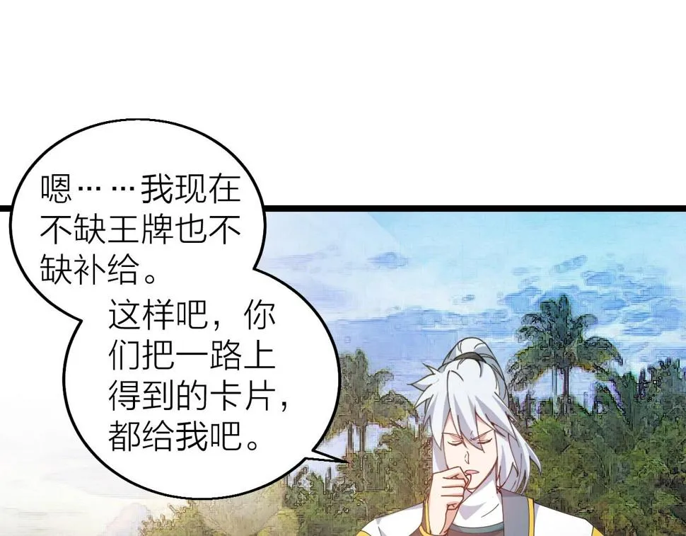 第36话 开战！ 第7页