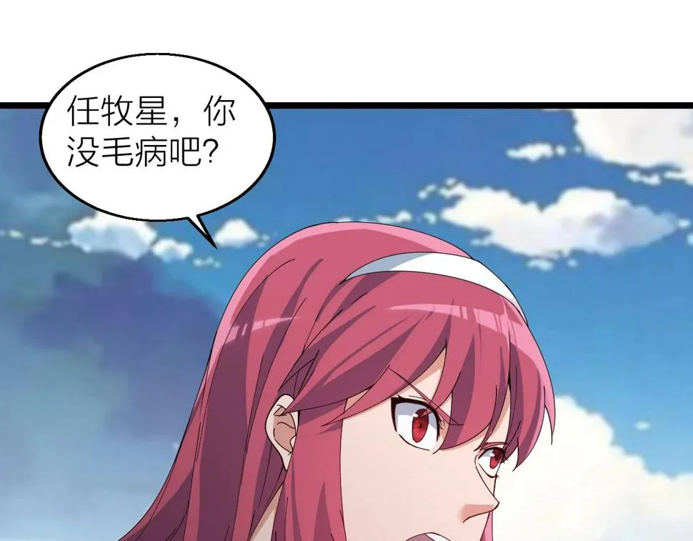 第36话 开战！ 第9页