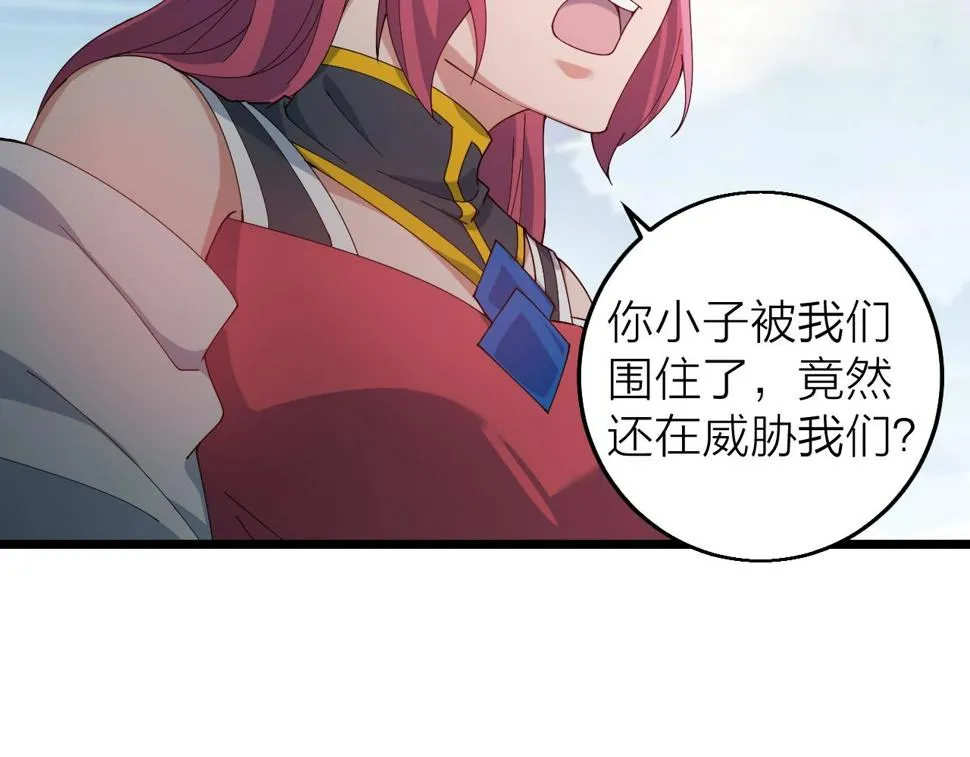 第36话 开战！ 第10页