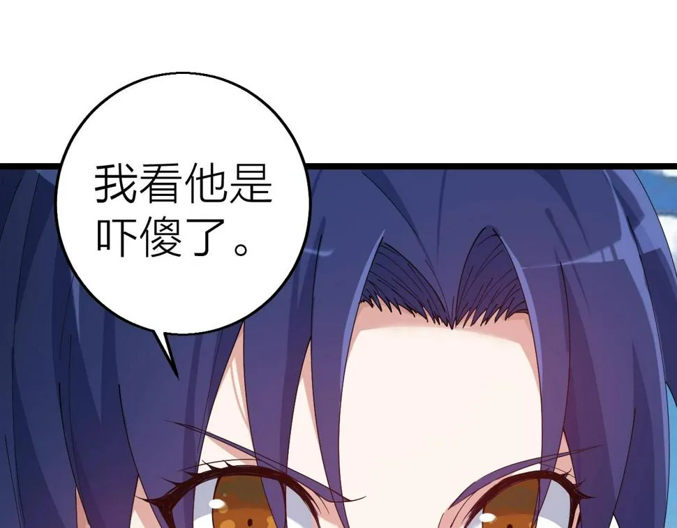 第36话 开战！ 第11页