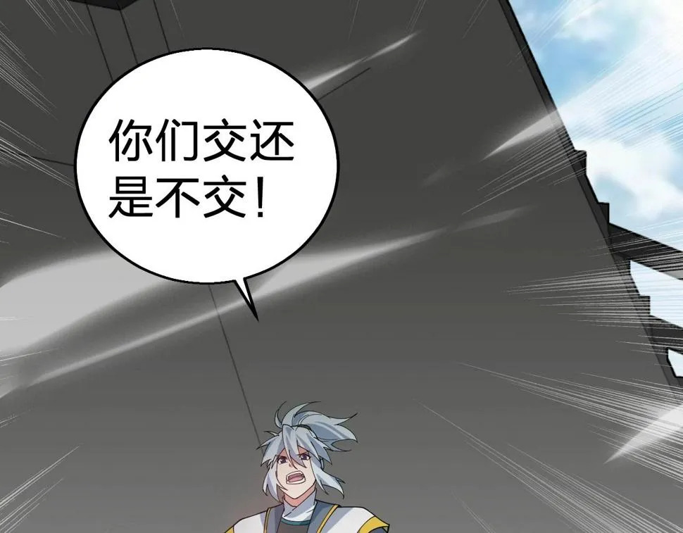 第36话 开战！ 第14页