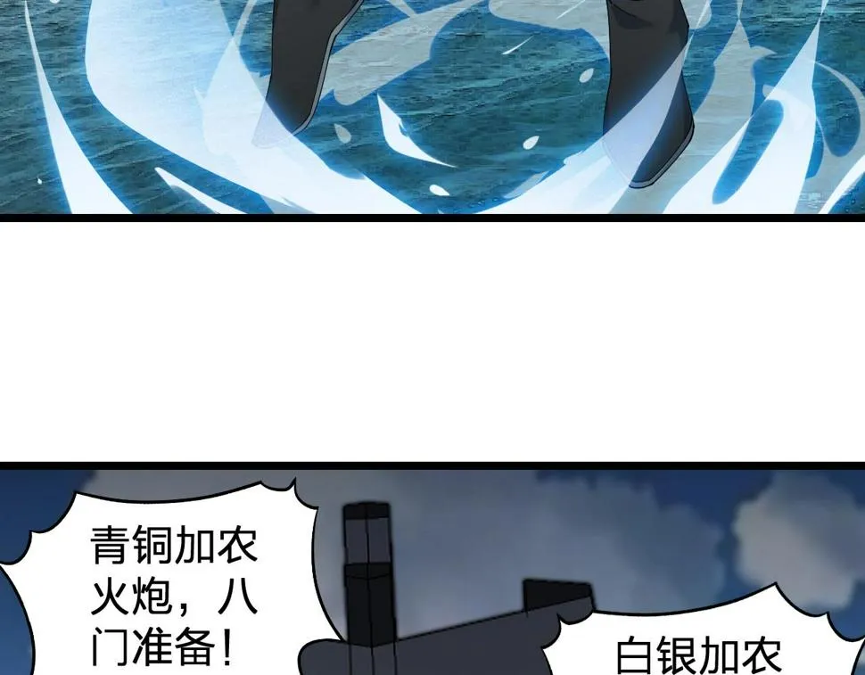 第36话 开战！ 第22页