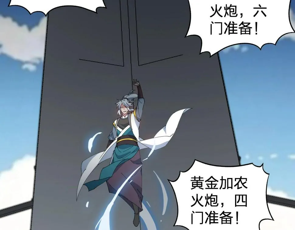 第36话 开战！ 第23页