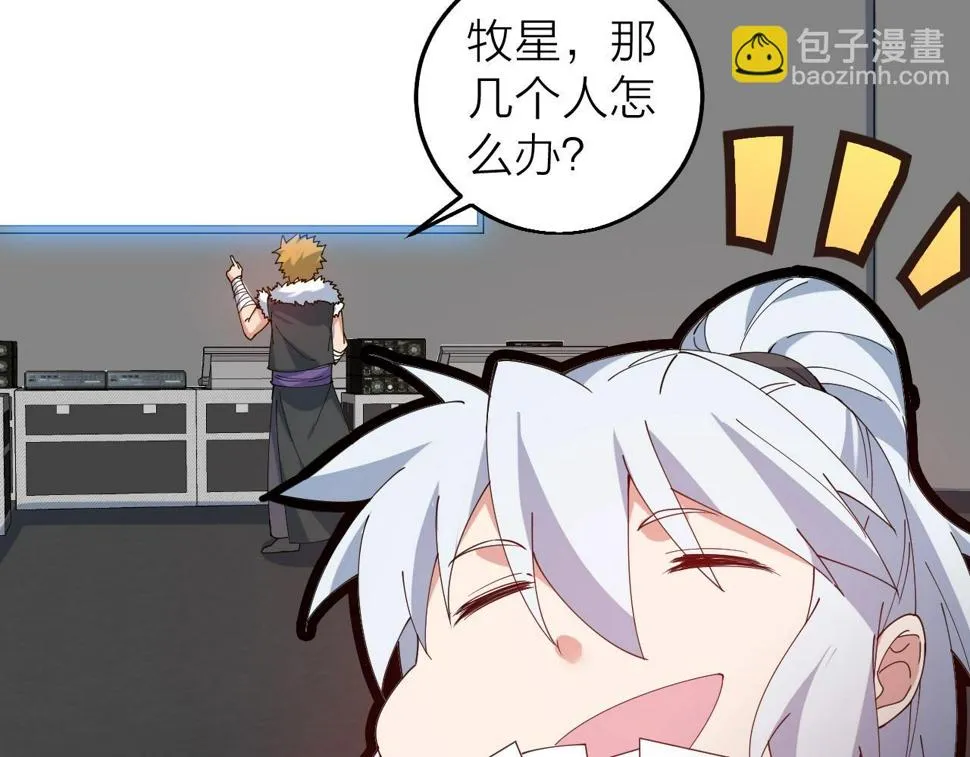 第36话 开战！ 第29页