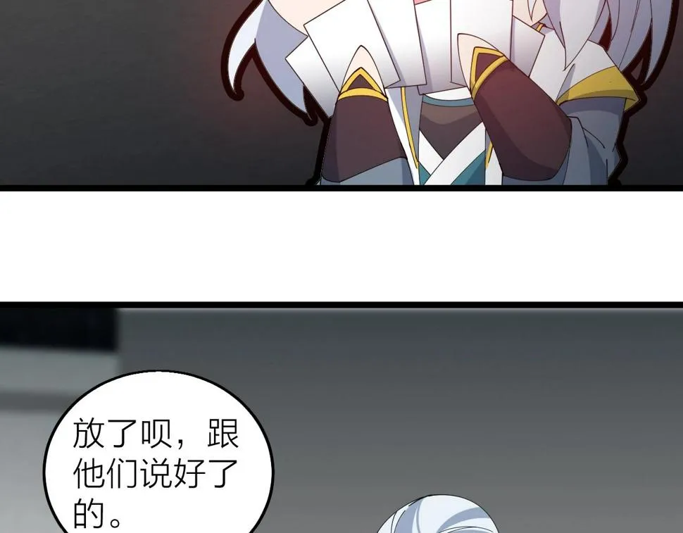 第36话 开战！ 第30页