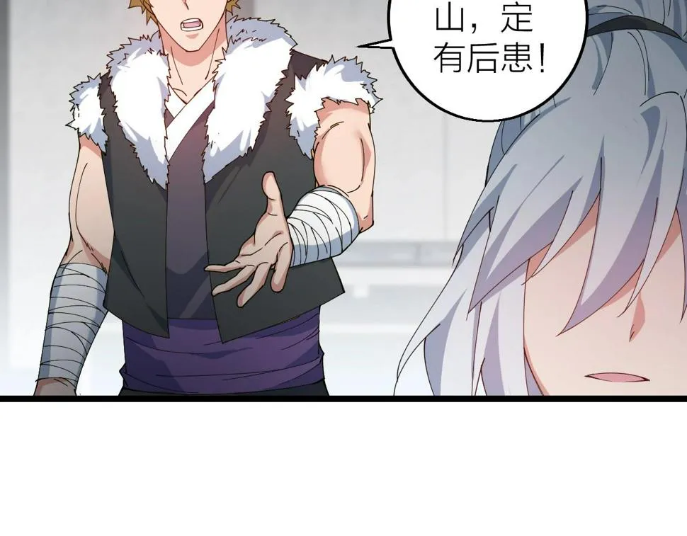 第36话 开战！ 第34页