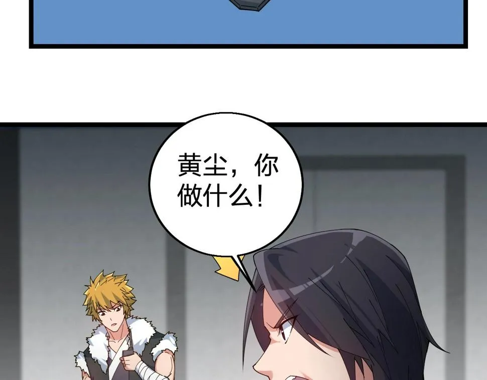第36话 开战！ 第36页