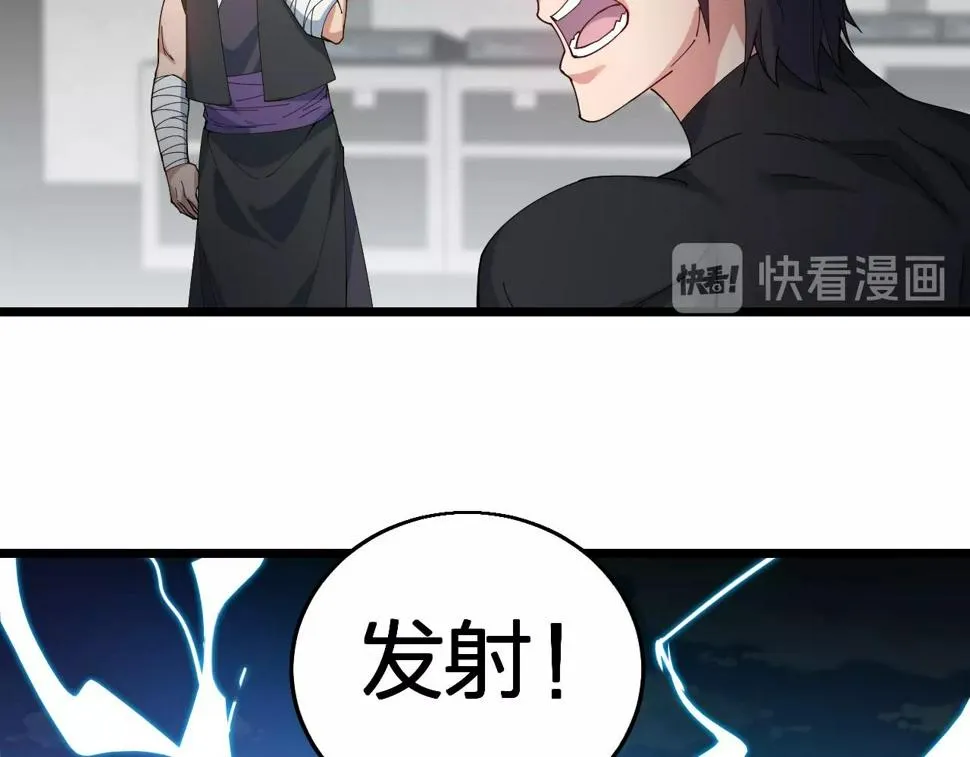 第36话 开战！ 第37页