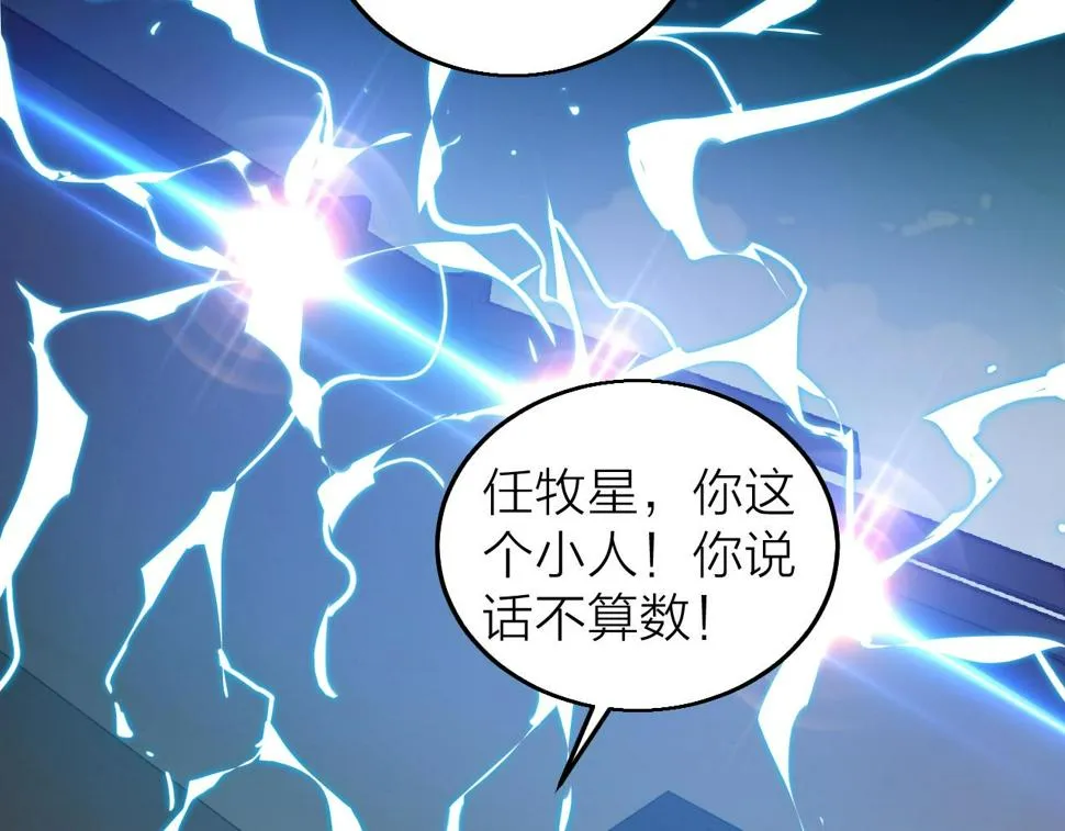 第36话 开战！ 第38页