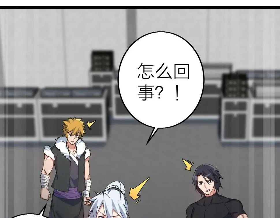 第36话 开战！ 第44页