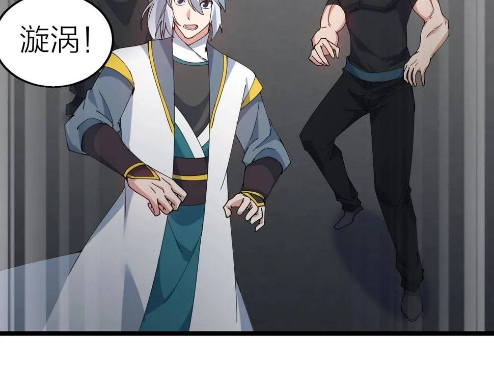 第36话 开战！ 第45页