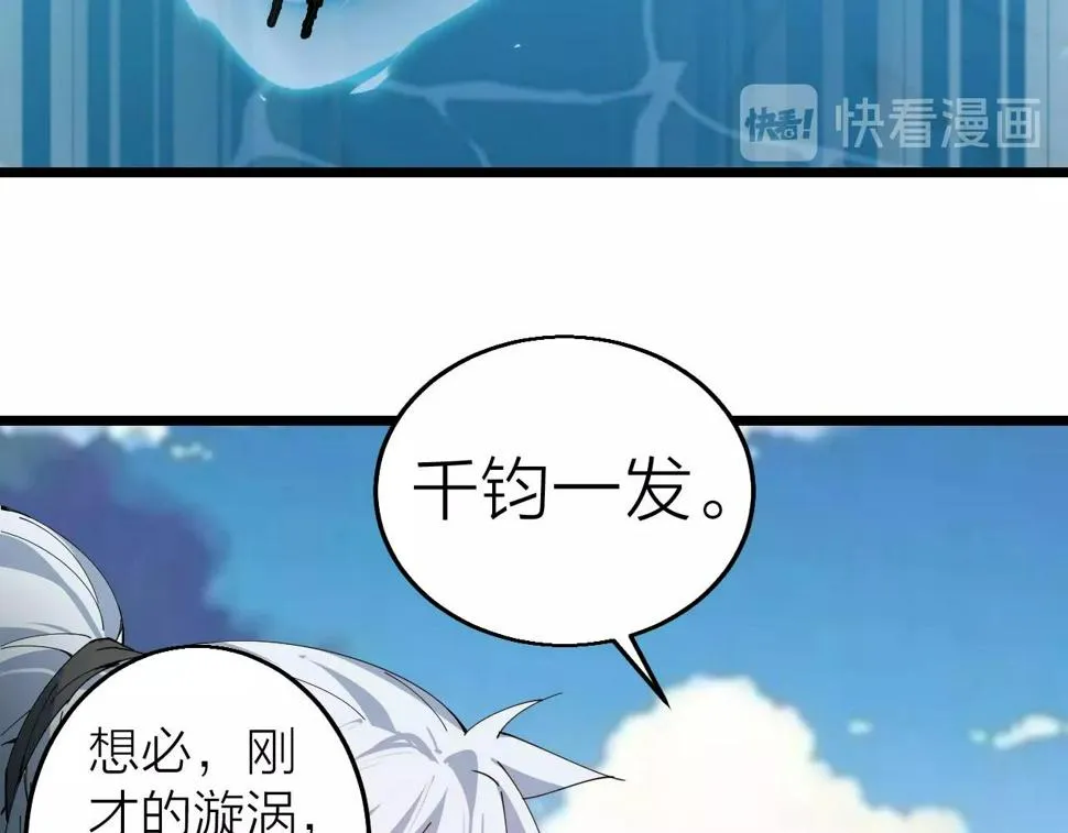 第36话 开战！ 第52页