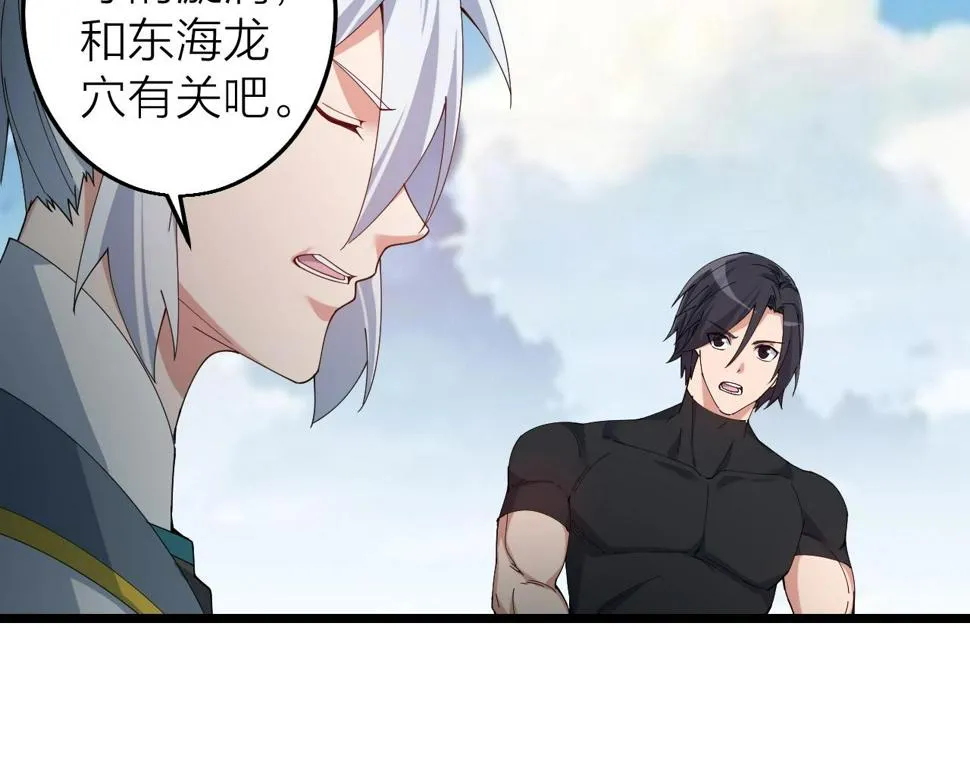 第36话 开战！ 第53页