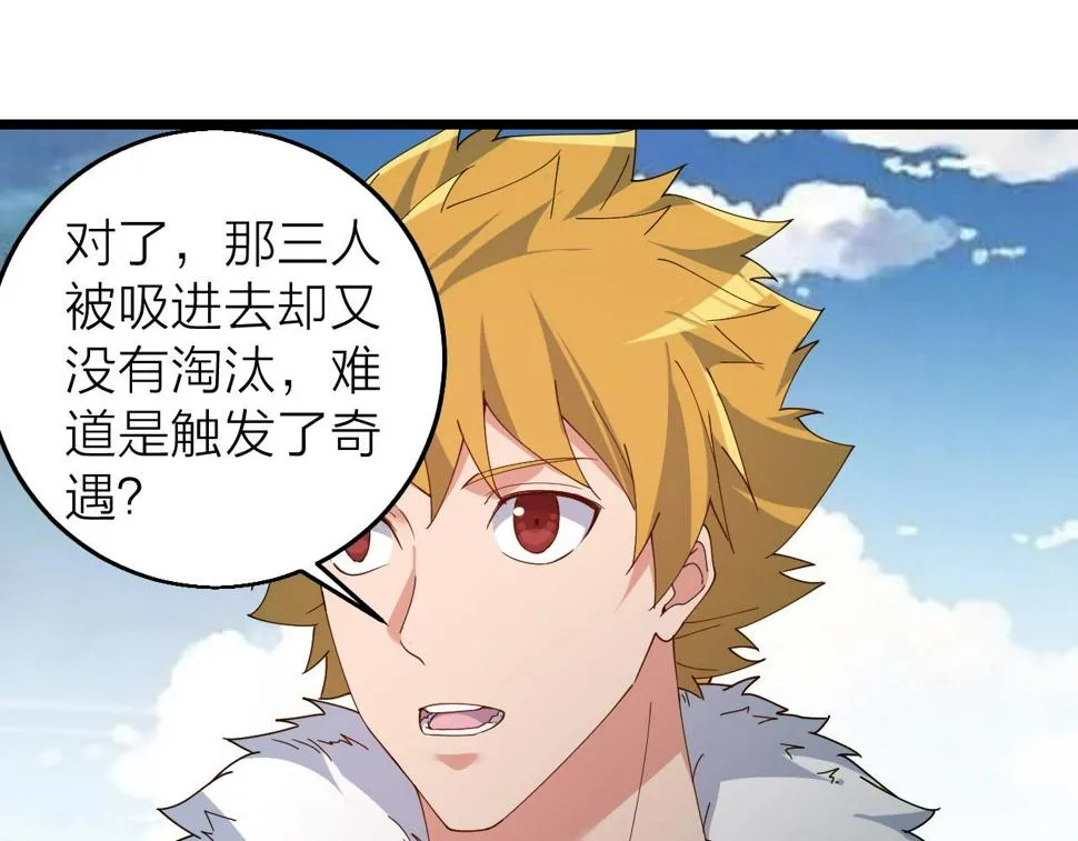 第36话 开战！ 第54页