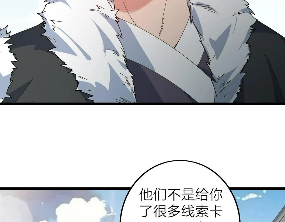 第36话 开战！ 第55页
