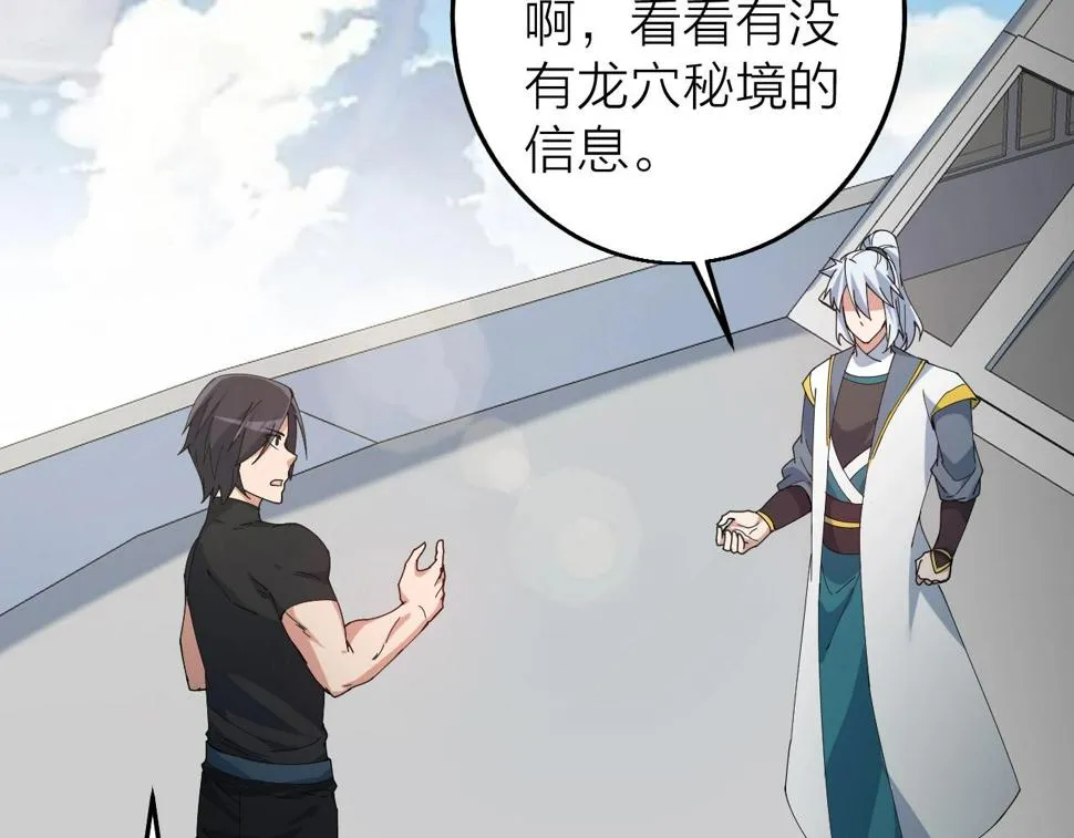 第36话 开战！ 第56页