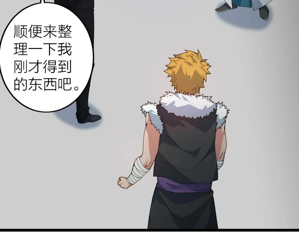 第36话 开战！ 第57页