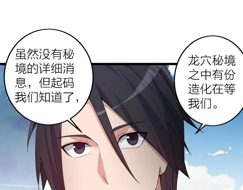 第36话 开战！ 第58页