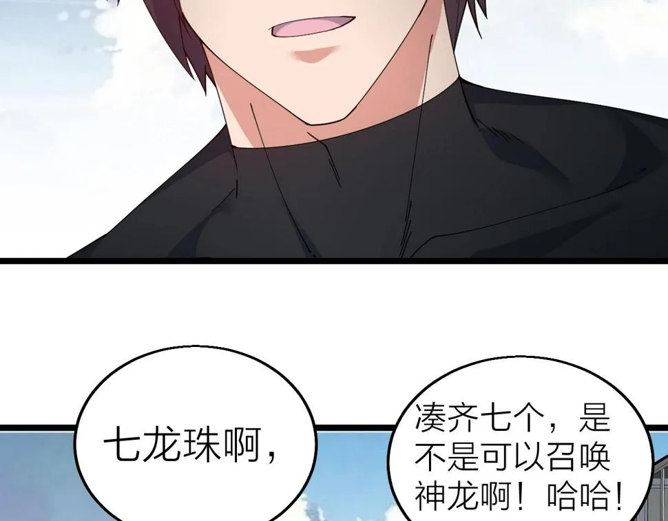 第36话 开战！ 第59页