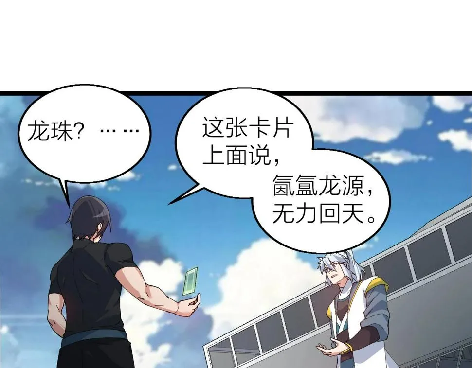 第36话 开战！ 第62页