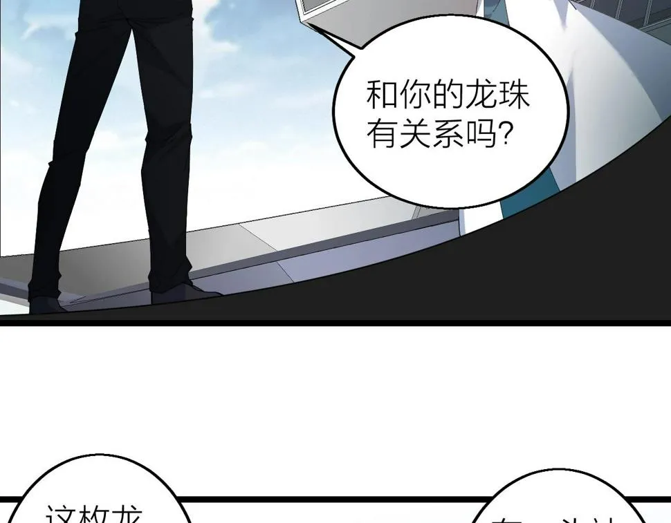 第36话 开战！ 第63页