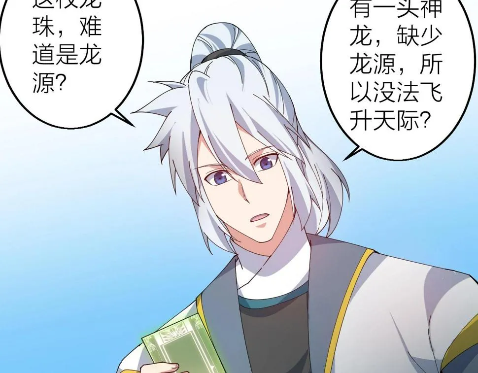 第36话 开战！ 第64页