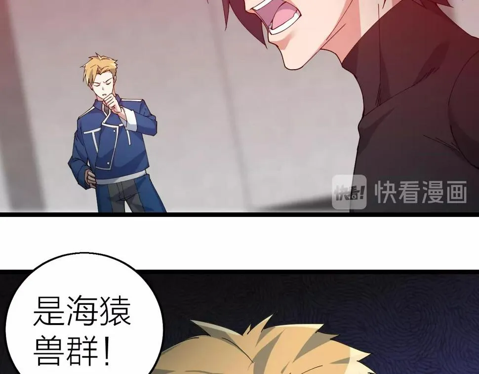 第36话 开战！ 第69页