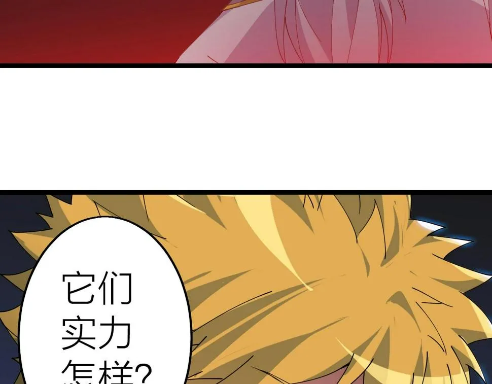 第36话 开战！ 第73页