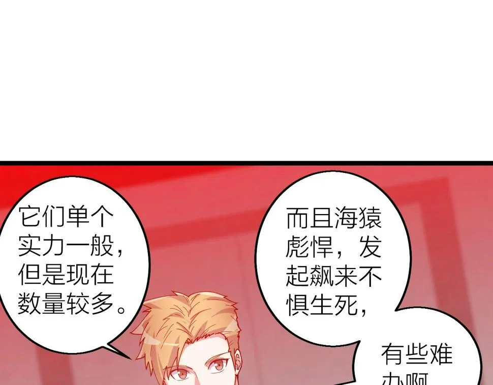 第36话 开战！ 第76页