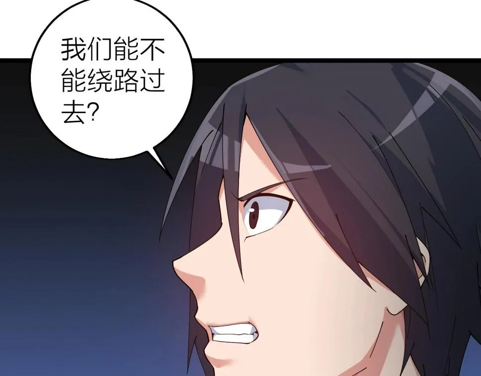 第36话 开战！ 第78页