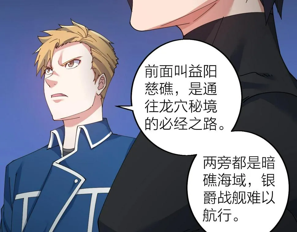 第36话 开战！ 第79页
