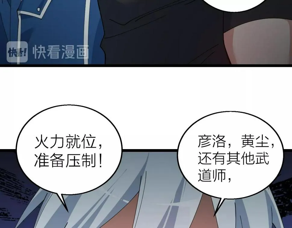 第36话 开战！ 第80页