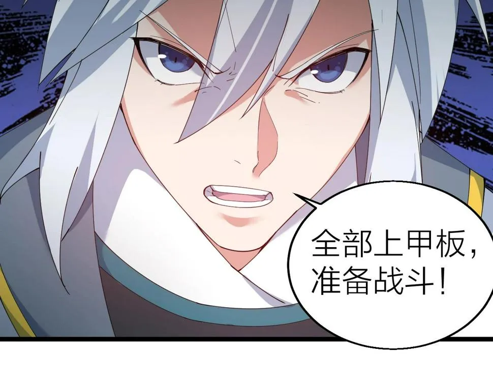 第36话 开战！ 第81页