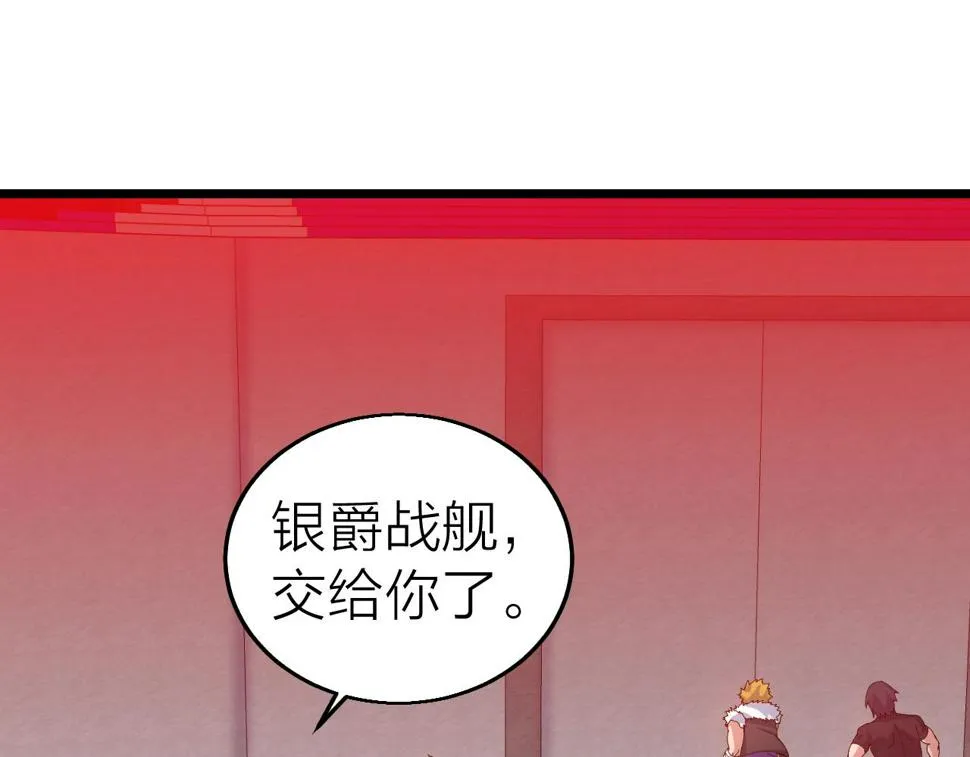 第36话 开战！ 第82页