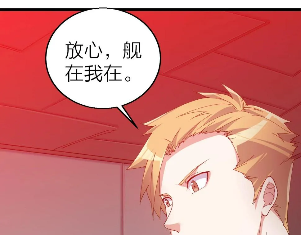 第36话 开战！ 第84页
