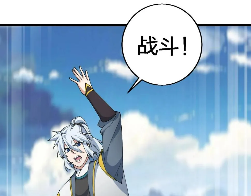 第36话 开战！ 第90页