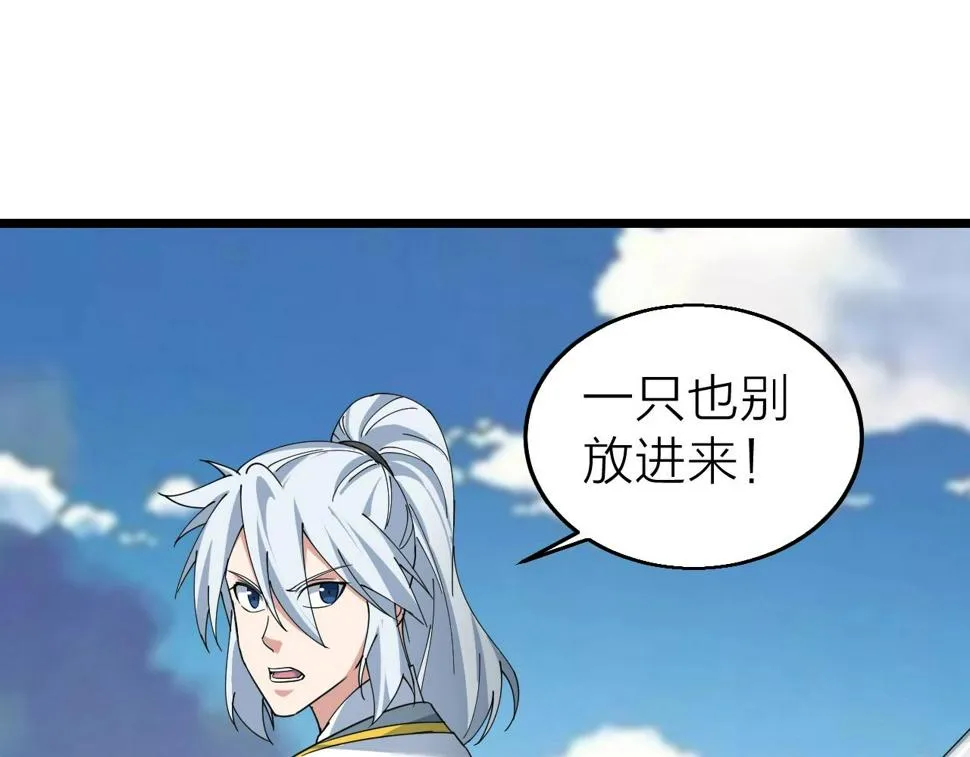 第36话 开战！ 第97页