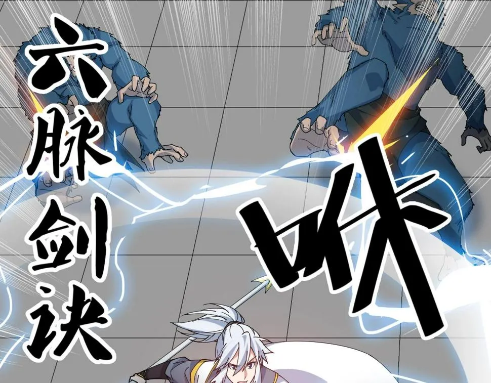 第36话 开战！ 第111页