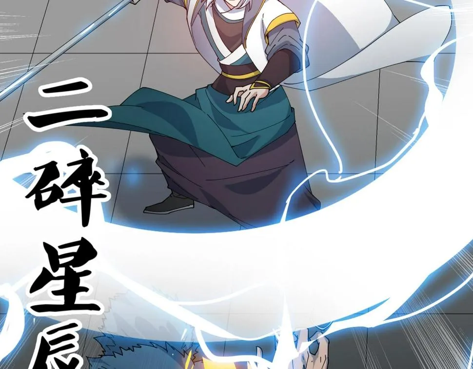第36话 开战！ 第112页