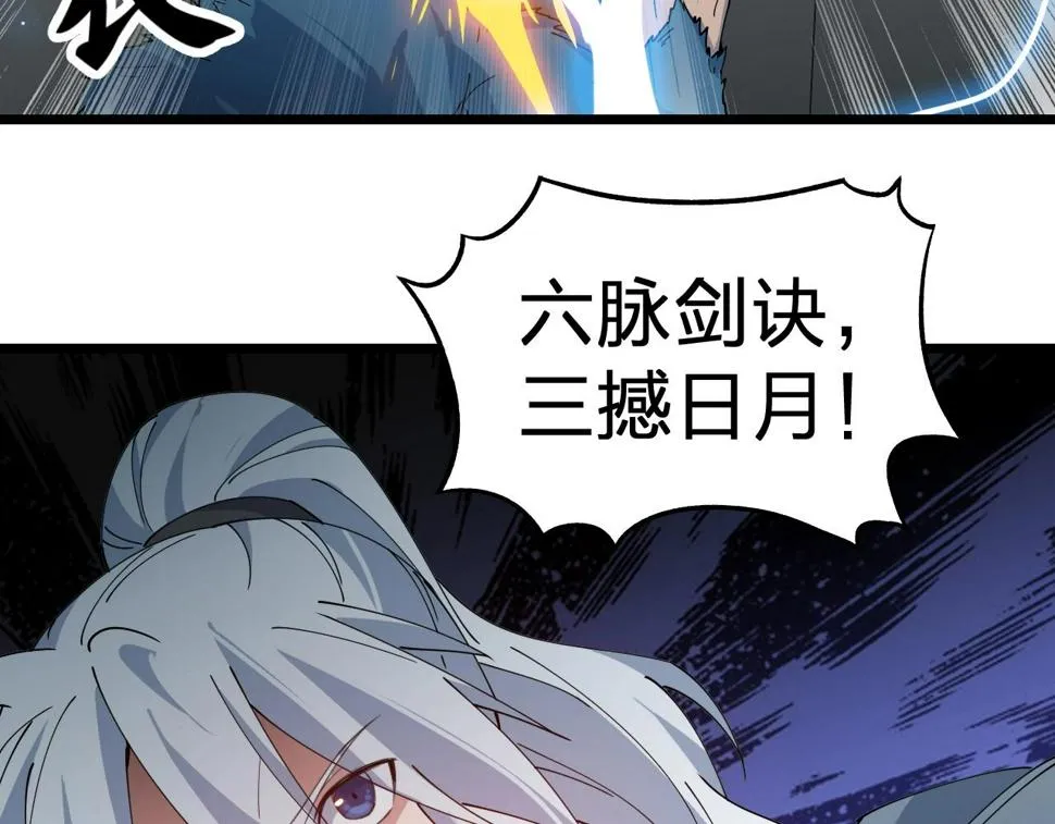 第36话 开战！ 第113页