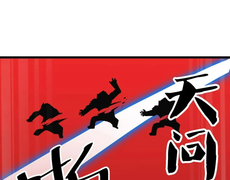 第36话 开战！ 第119页