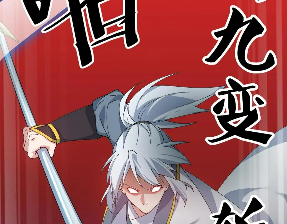 第36话 开战！ 第120页