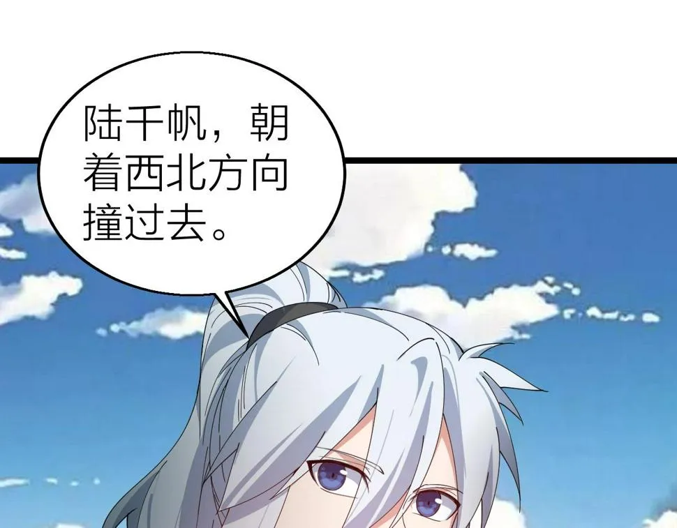 第36话 开战！ 第134页