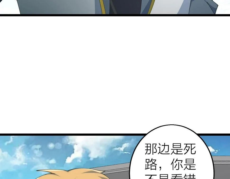 第36话 开战！ 第136页